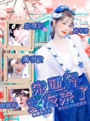 五月天亭亭玉立国色天香
